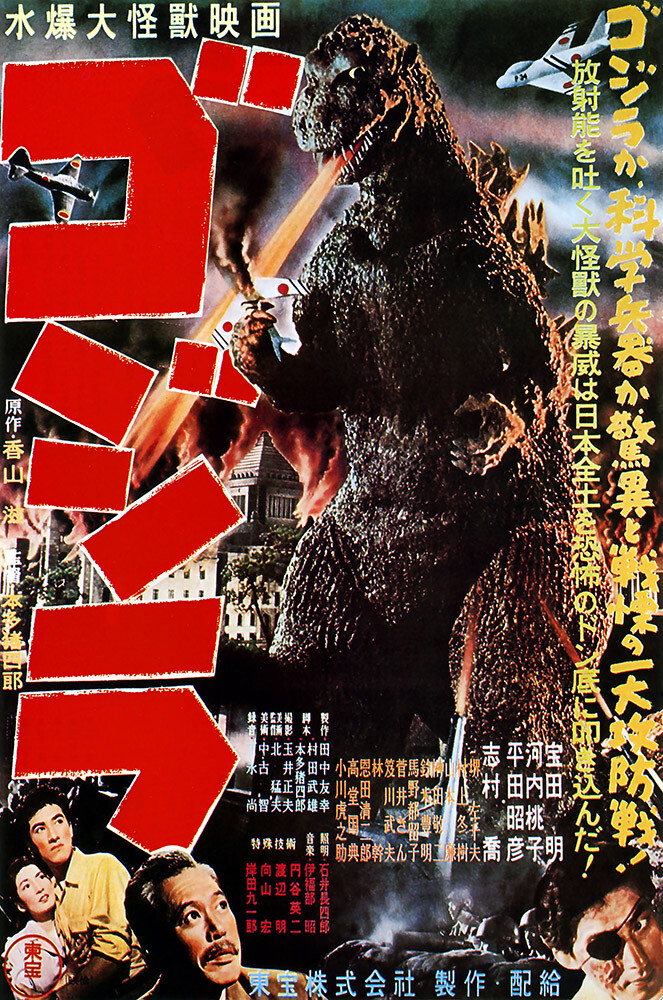Godzilla (1954) poster